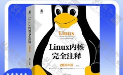 linux内核彻底注释