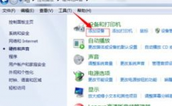 windows7怎样连蓝牙,Windows 7 衔接蓝牙设备的具体教程