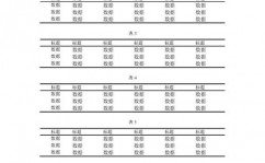 mysql设置默许值,MySQL数据库中设置默许值的具体攻略