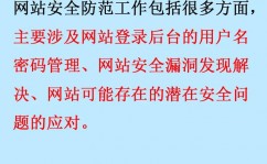 mysql网站,功能优化与安全防护