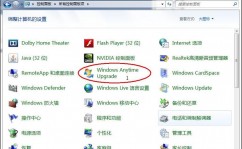 windows7家庭版下载,轻松获取安稳流通的操作体系