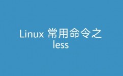 linux翻页指令, More指令