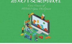 html5游戏,敞开网页游戏新时代