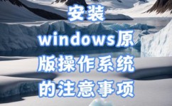 windows原版体系,Windows原版体系——安稳、安全、高效的操作体系挑选