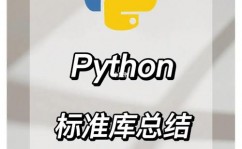 python常用库,开发者必备的利器