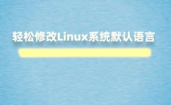 linux输入法装置,轻松完成多语言输入