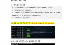 linux勒索病毒,要挟与应对战略