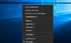 windows使命栏效果,电脑操作中的得力助手