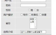 html表格制造