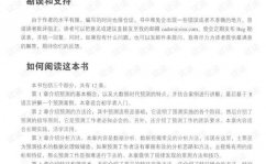 r言语实战 pdf,从入门到通晓的PDF学习指南