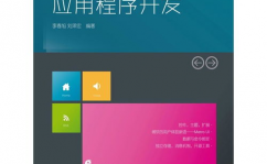 开发windows桌面程序,Windows桌面程序开发全攻略