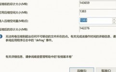 无法在此驱动器上装置windows,原因及处理方案