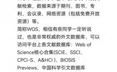 清华同方论文数据库,清华同方论文数据库——学术研讨的得力助手