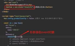 vue事情,深化了解Vue中的事情处理