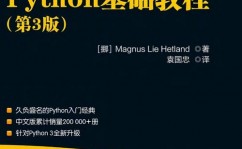 python 机器学习,入门与实践攻略