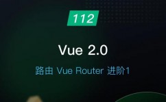 vue怎样跳转页面, 什么是Vue Router？