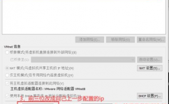 linux改ip,Linux体系IP地址修正攻略