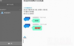 开源谈天东西,构建个性化交际体会的利器