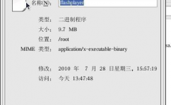 linux可履行文件格局,Linux可履行文件格局的前史