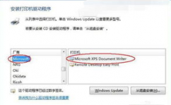 windows7怎样装置打印机驱动,Windows 7体系怎么装置打印机驱动程序？