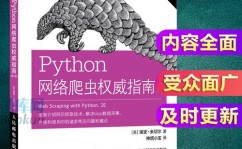 python网络爬虫,从根底到实践