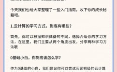 云核算考研,方向挑选、温习战略与未来展望