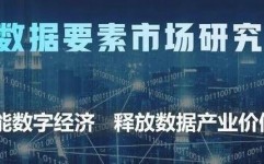 贵阳大数据买卖所官网,贵阳大数据买卖所——引领数据要素商场开展的前锋