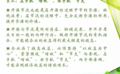 怎样开源节省,怎么有用开源节省，完成财政自在