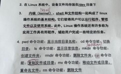 linux期末考试,全面查验操作体系技术