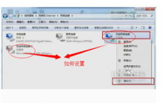 windows7无线网络衔接设置,Windows 7 无线网络衔接设置攻略