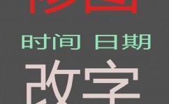 linux修正日期,二、运用指令行修正日期和时刻