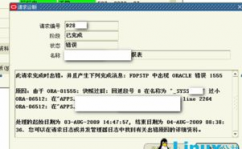 oracle快照过旧,原因、影响及应对战略