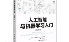 机器学习书本,引荐几本优异的机器学习书本