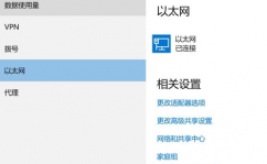 windows10怎样封闭防火墙,windows10防火墙怎样封闭阻挠程序运转