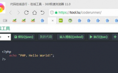 在线运转php, 什么是PHP？