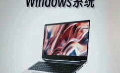 windows是应用软件吗,Windows是应用软件吗？——深化解析操作体系与应用软件的差异