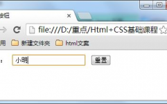 html重置按钮,```htmlReset Button Example