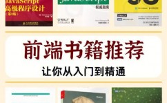 css书,从入门到通晓的必备书本引荐