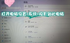 windows无线投屏,轻松完结跨设备同享与协作