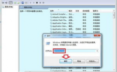 翻开或封闭windows功用,怎么翻开或封闭Windows功用——具体攻略