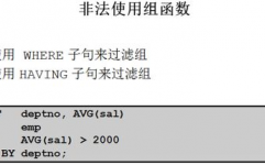 oracle分组函数,oracle分组求和函数