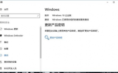 你的windows许可证,了解、激活与保护