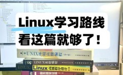 linux自学,从入门到通晓