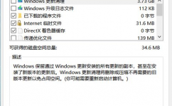 windows更新整理能够删去吗,Windows更新整理能够删去吗？——深度解析更新文件的处理