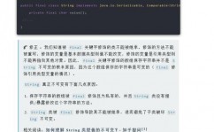 java中string,根底与特性