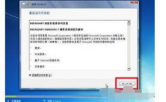 windows7装置进程图解,Windows 7装置进程图解教程