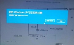 windows过期了怎么办,Windows过期了怎么办？全面解析处理办法