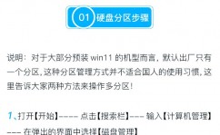 windows10硬盘分区,windows10硬盘怎样分区