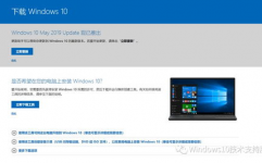 windows10官方镜像下载,win10官方原版iso镜像下载地址