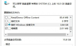 windows更新整理,开释磁盘空间，优化体系功用